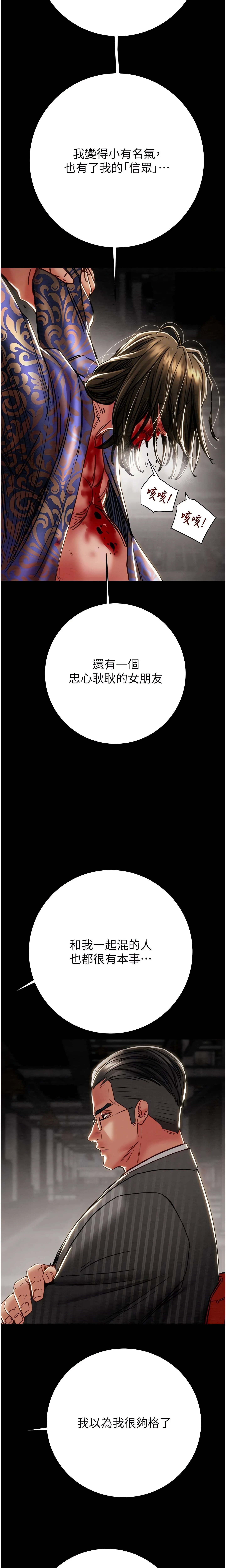 The Man Who Devours Chapter 53 (Uncensored), page 29