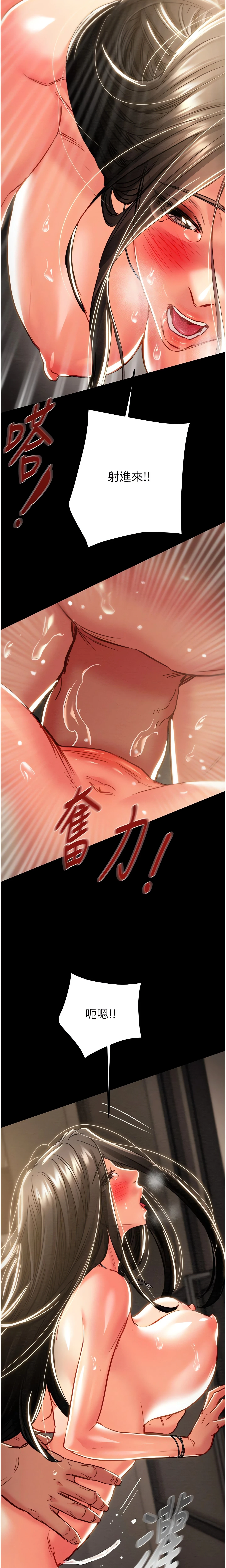 The Man Who Devours Chapter 53 (Uncensored), page 3