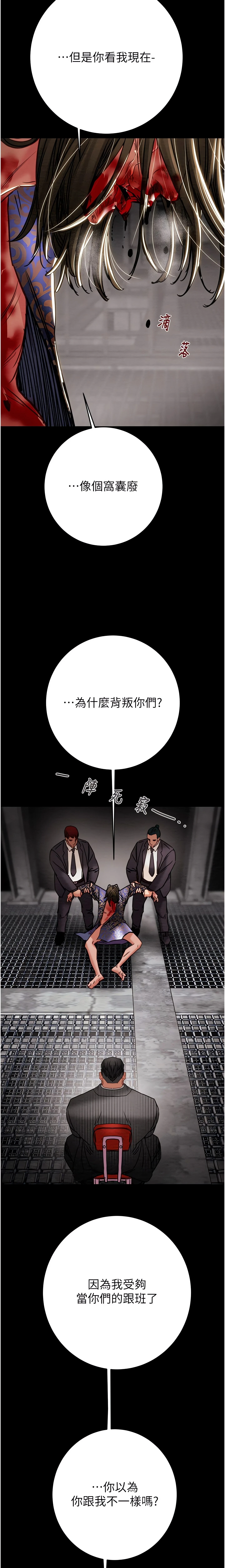 The Man Who Devours Chapter 53 (Uncensored), page 30