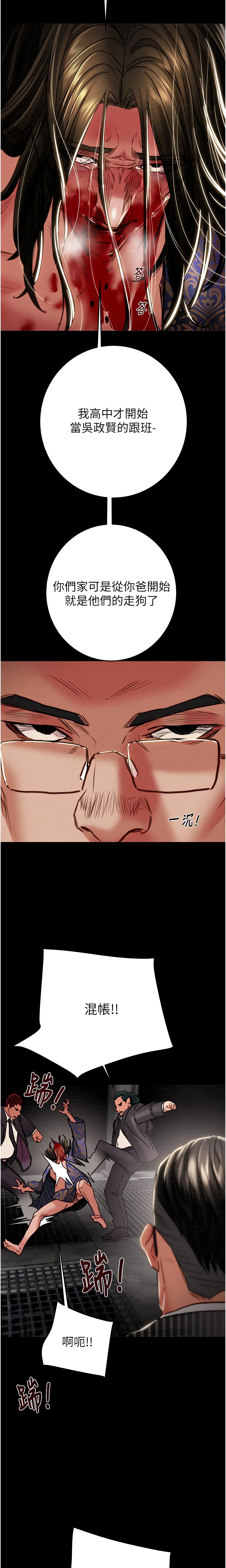 The Man Who Devours Chapter 53 (Uncensored), page 31