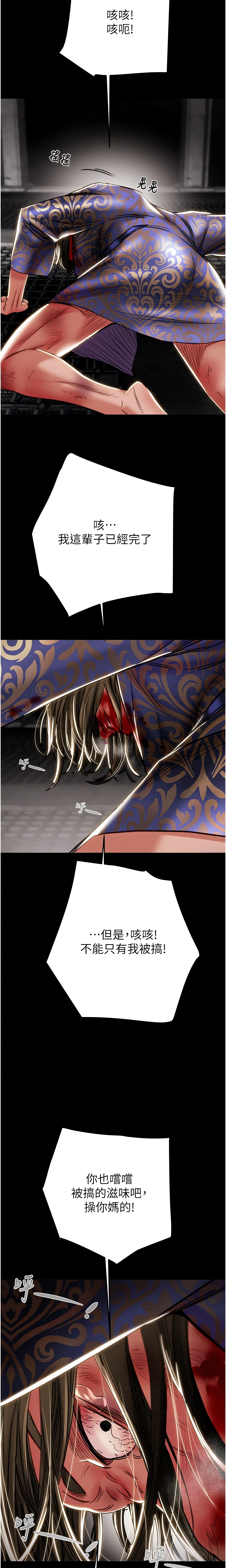 The Man Who Devours Chapter 53 (Uncensored), page 32