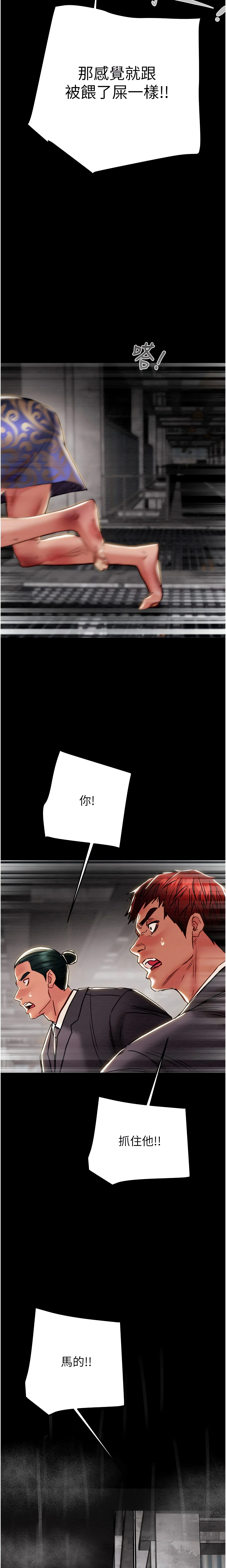 The Man Who Devours Chapter 53 (Uncensored), page 33