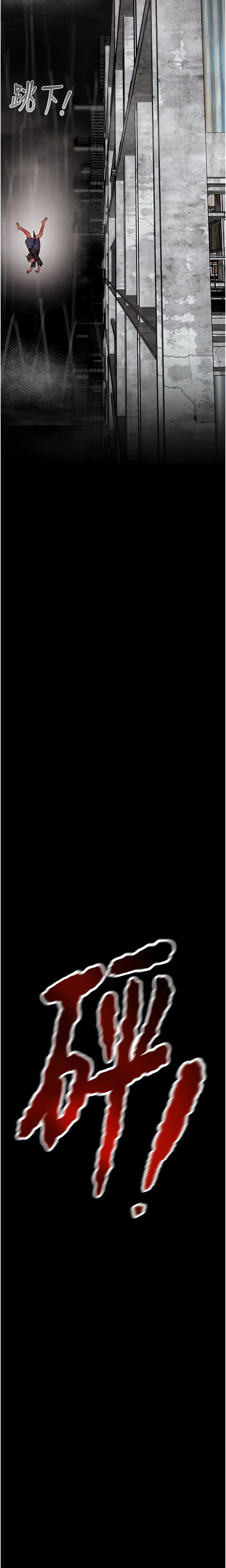 The Man Who Devours Chapter 53 (Uncensored), page 34