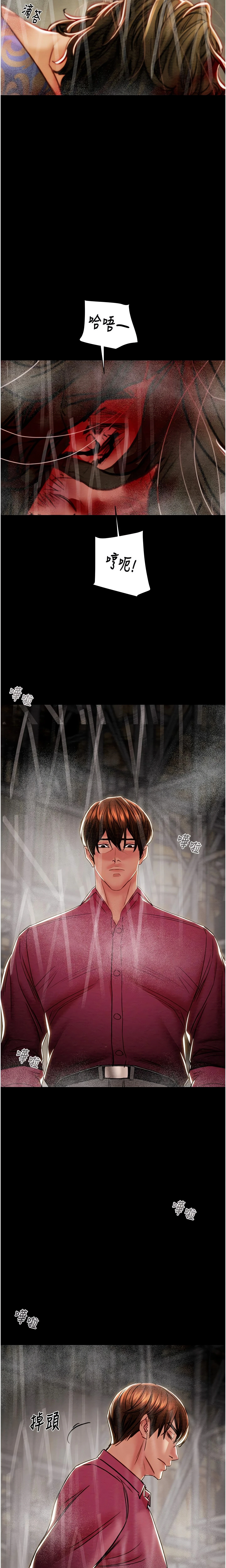 The Man Who Devours Chapter 53 (Uncensored), page 38