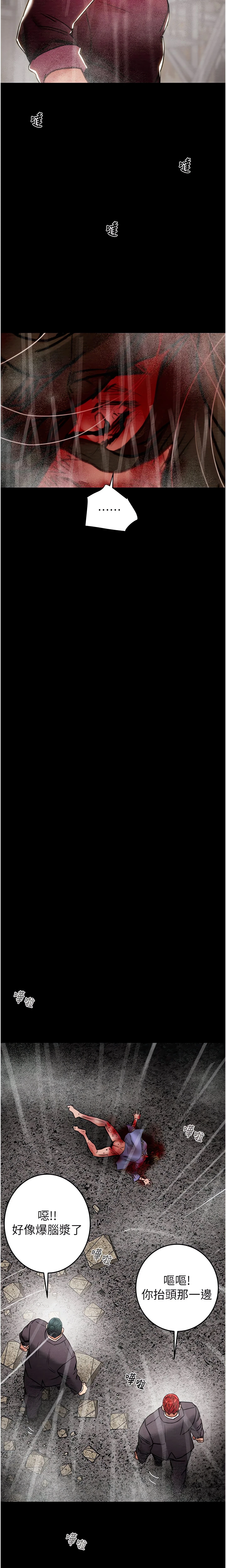The Man Who Devours Chapter 53 (Uncensored), page 39