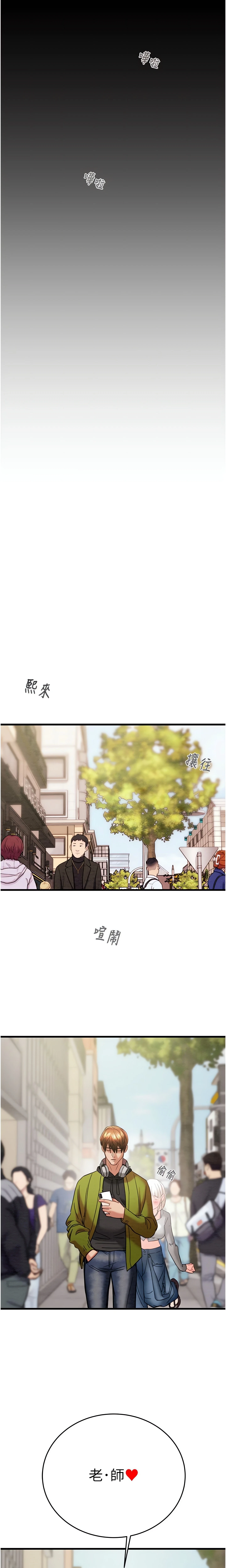 The Man Who Devours Chapter 53 (Uncensored), page 40