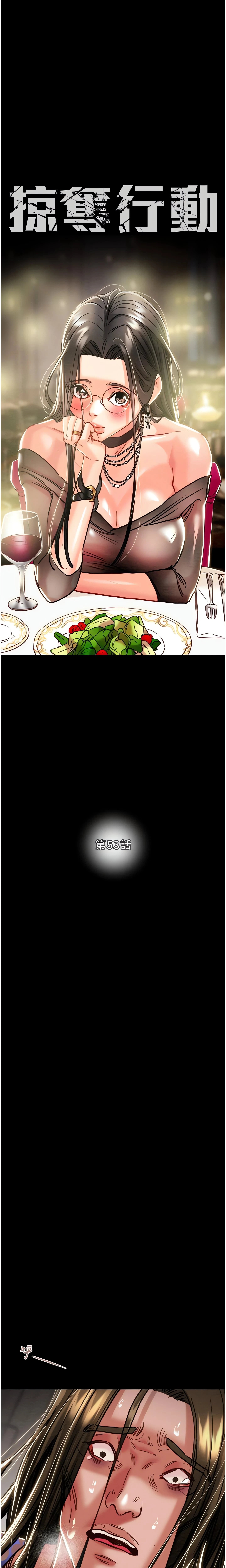 The Man Who Devours Chapter 53 (Uncensored), page 6