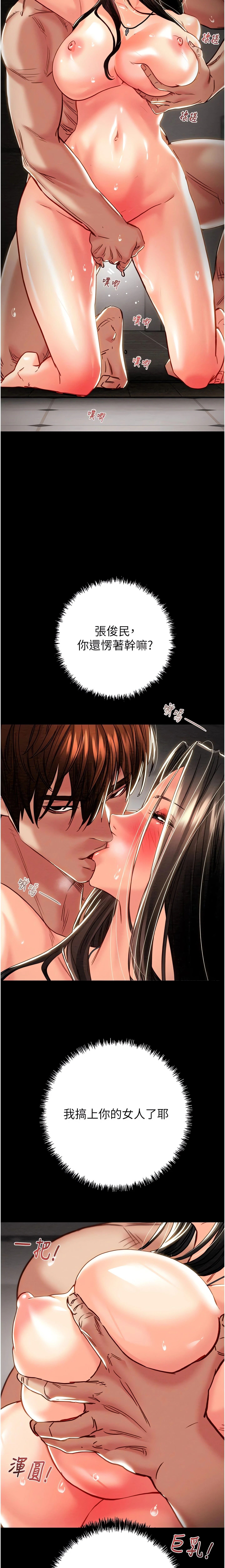 The Man Who Devours Chapter 53 (Uncensored), page 8
