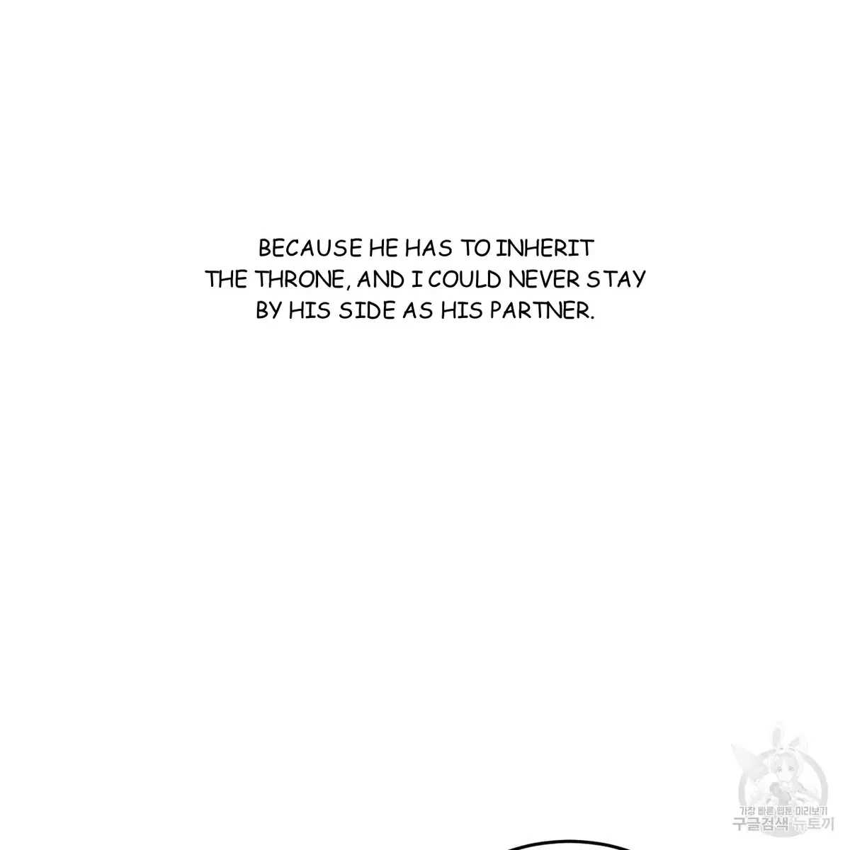 My Master, My Joo-In Chapter 53, page 116