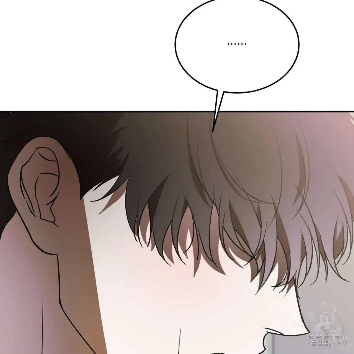 My Master, My Joo-In Chapter 53, page 117