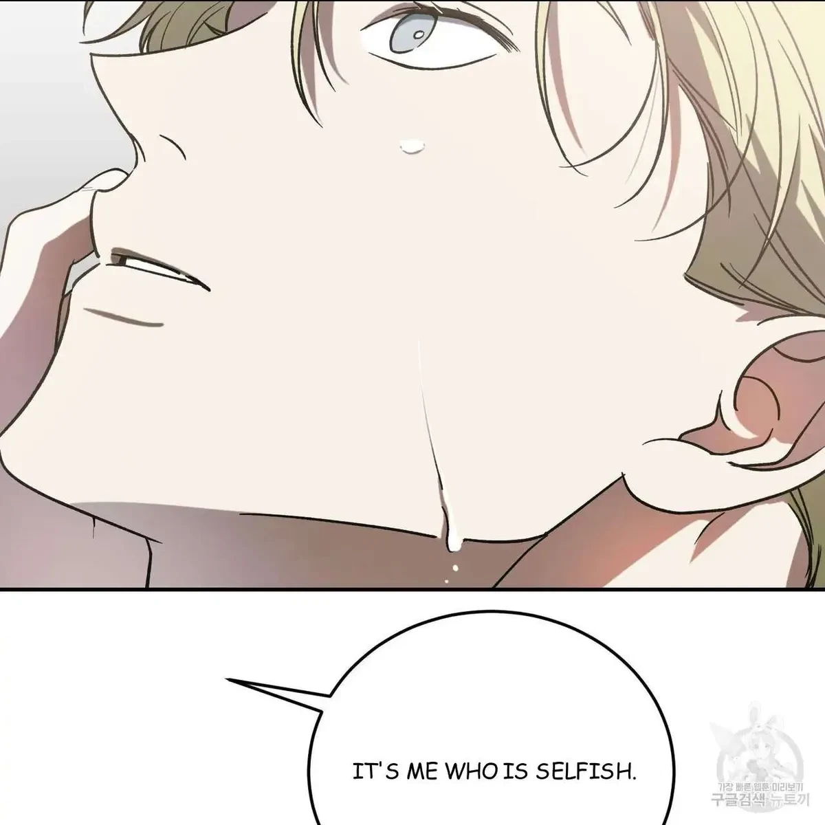 My Master, My Joo-In Chapter 53, page 120