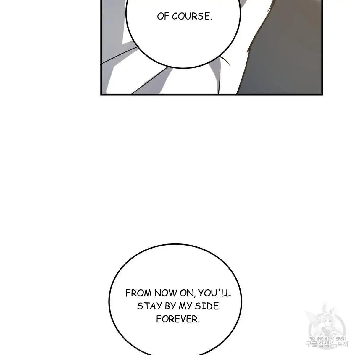 My Master, My Joo-In Chapter 53, page 130
