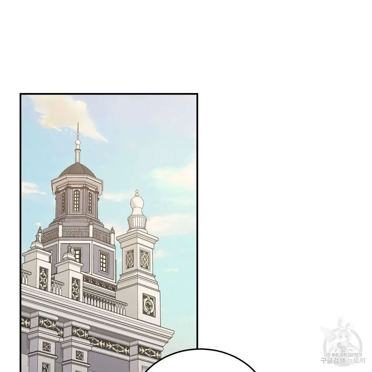 My Master, My Joo-In Chapter 53, page 26