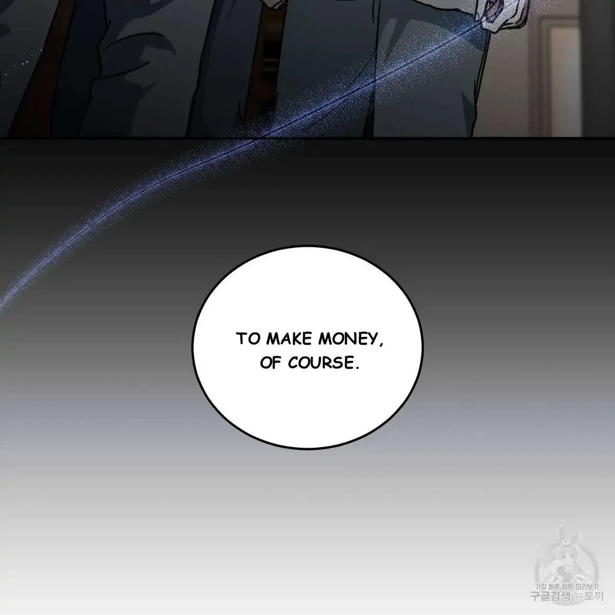 My Master, My Joo-In Chapter 53, page 4