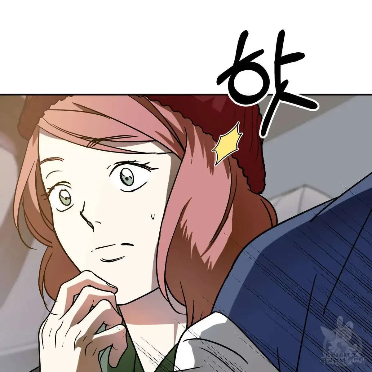 My Master, My Joo-In Chapter 53, page 41
