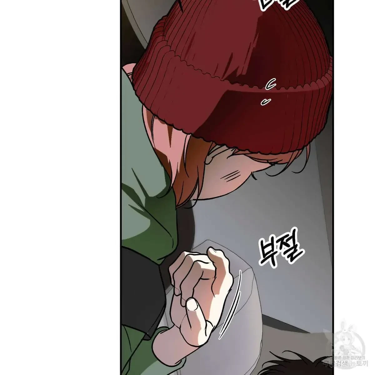 My Master, My Joo-In Chapter 53, page 43