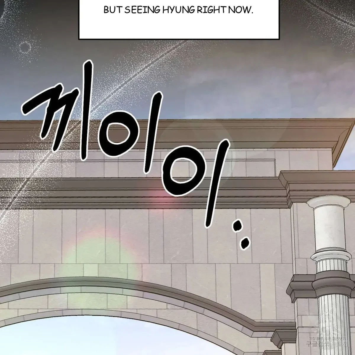 My Master, My Joo-In Chapter 53, page 49