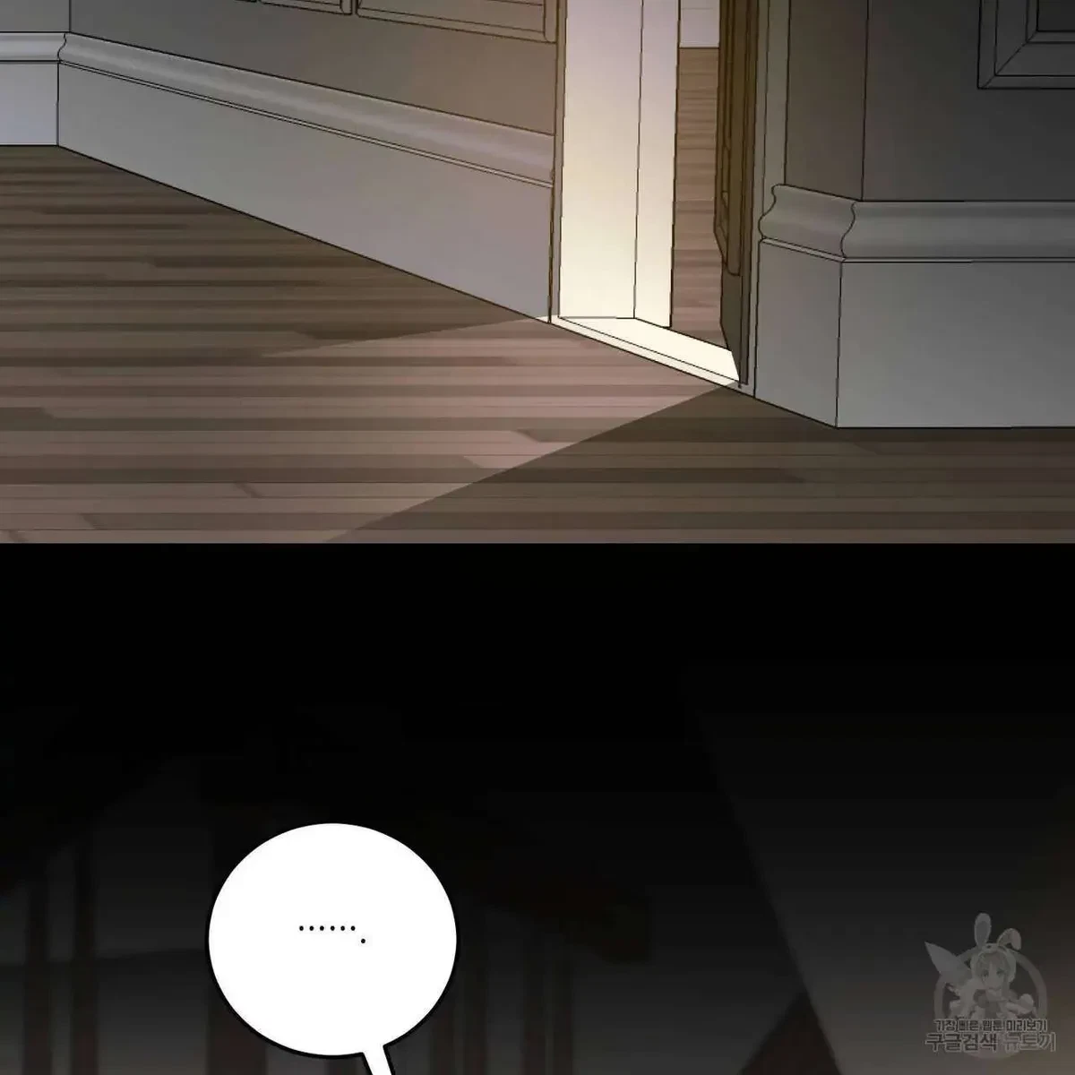 My Master, My Joo-In Chapter 53, page 67