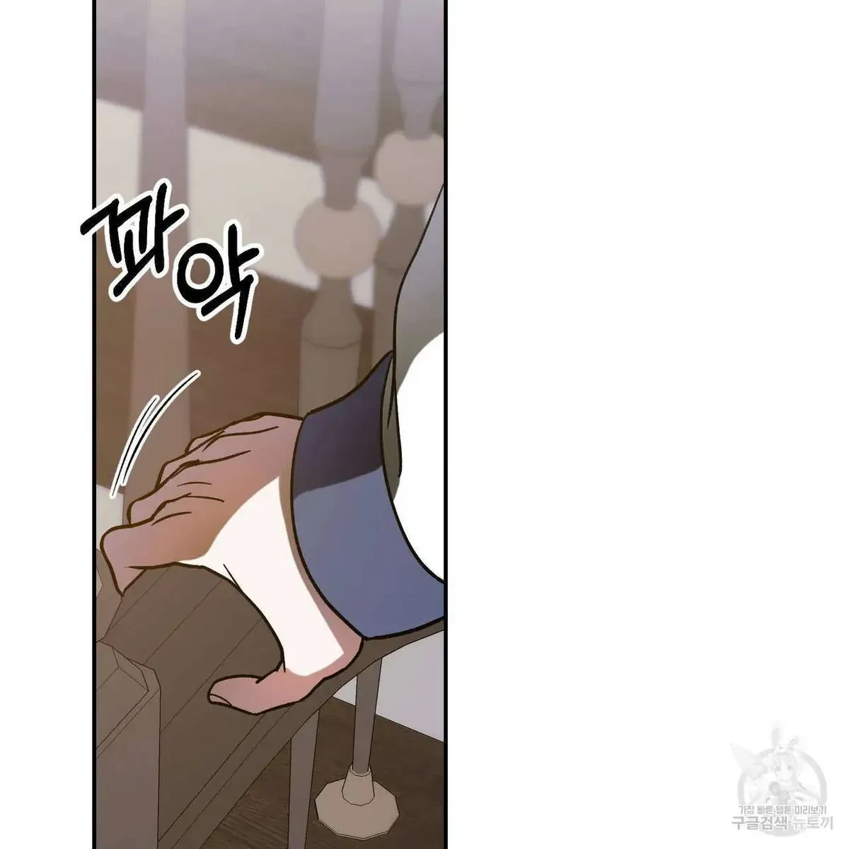 My Master, My Joo-In Chapter 53, page 70