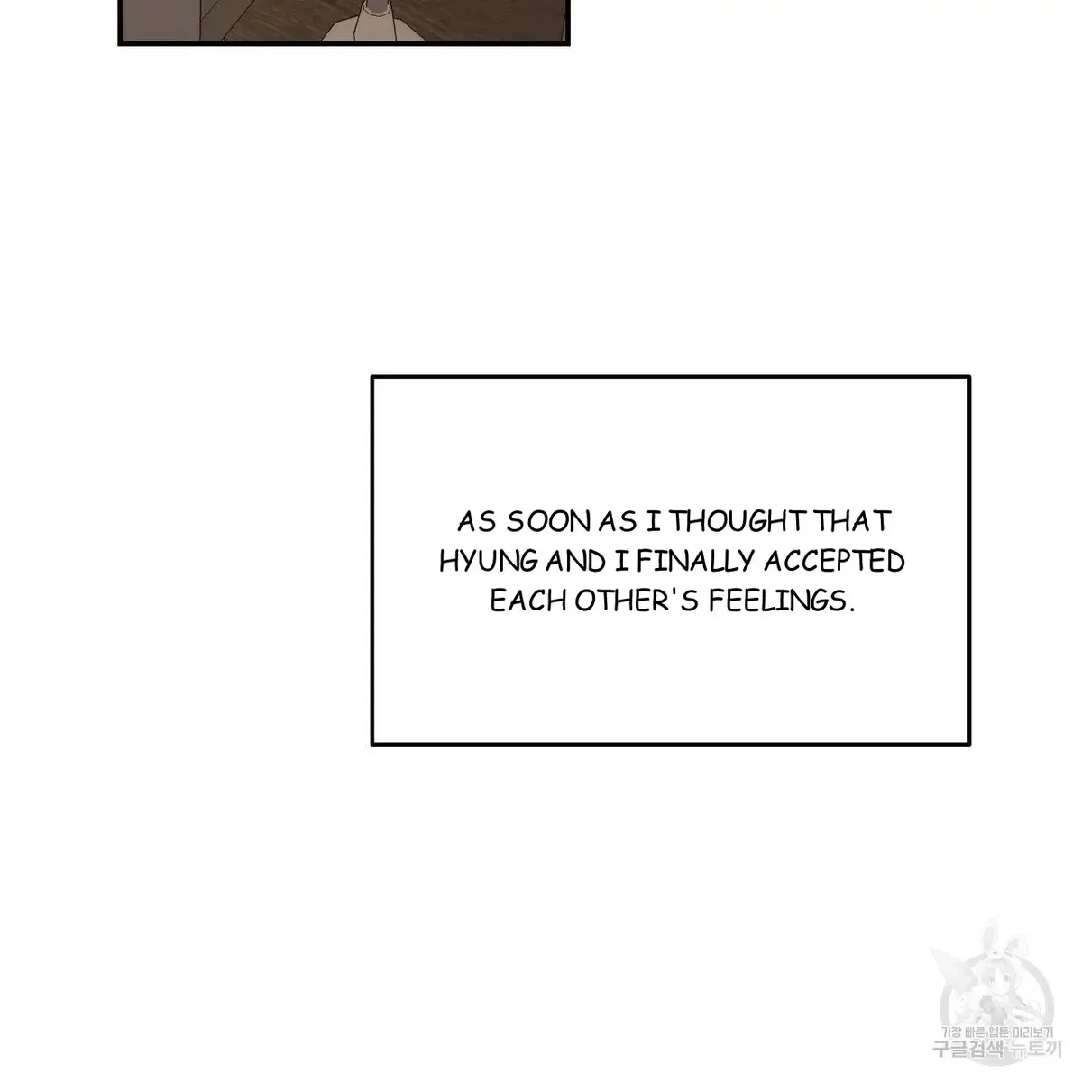 My Master, My Joo-In Chapter 53, page 71