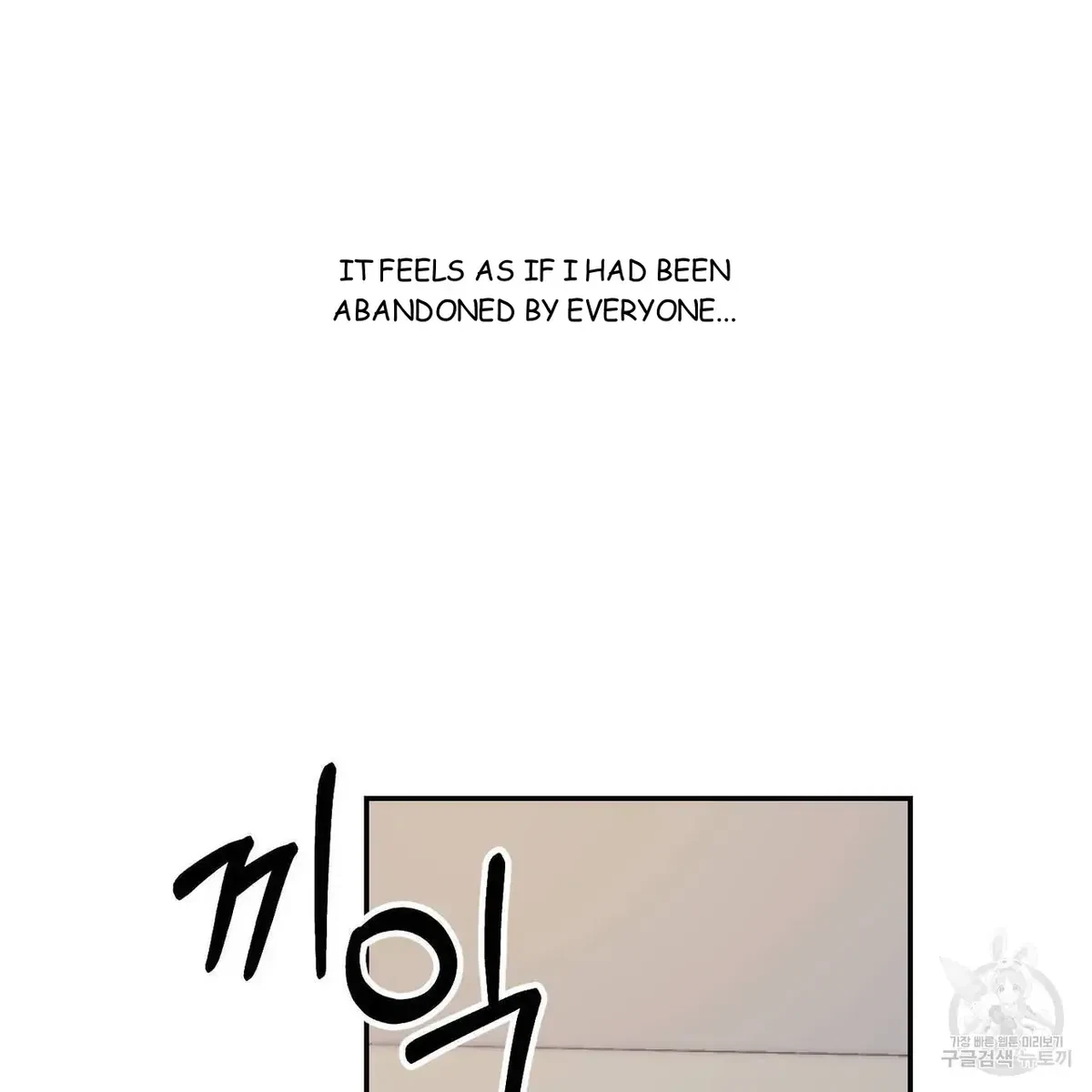 My Master, My Joo-In Chapter 53, page 74