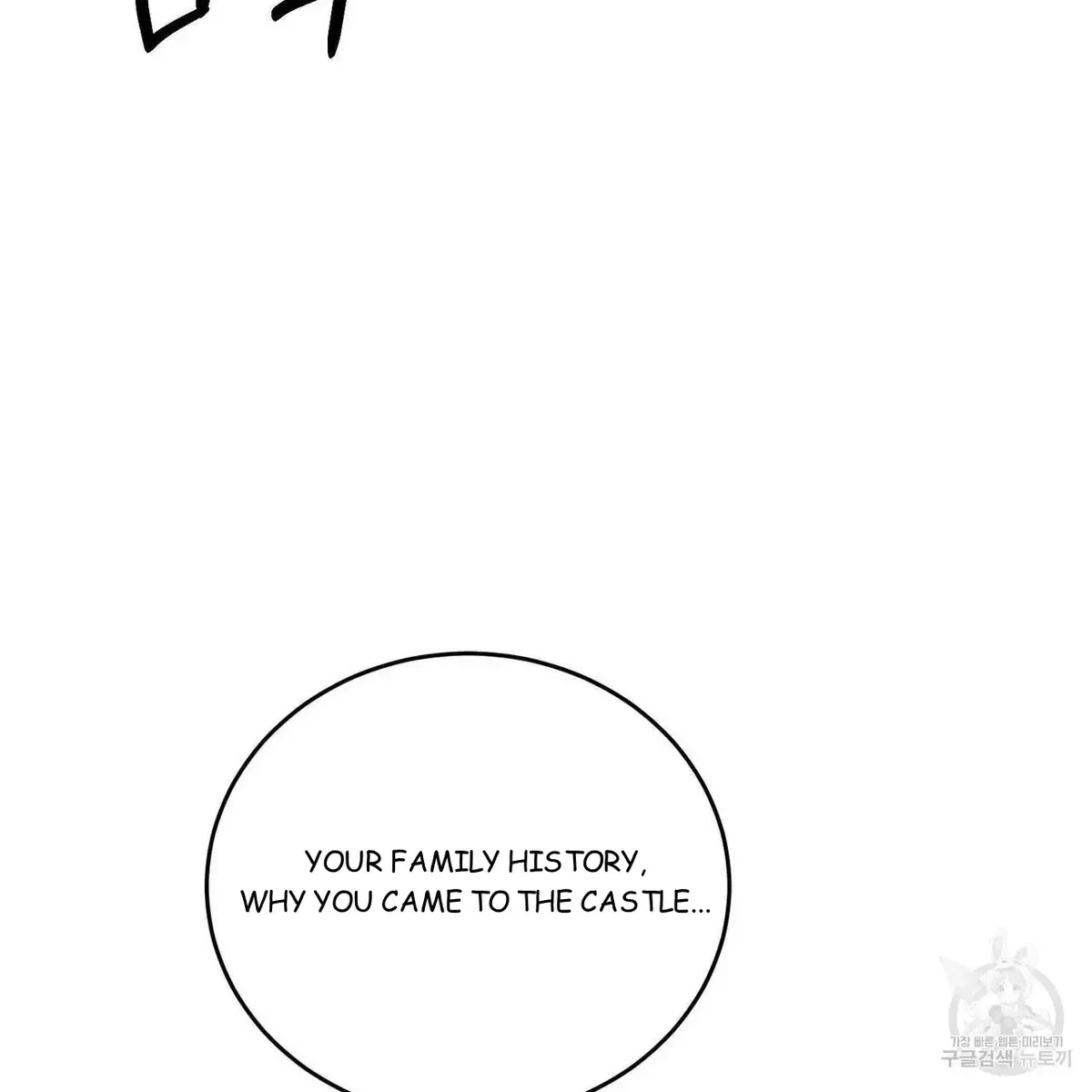 My Master, My Joo-In Chapter 53, page 85