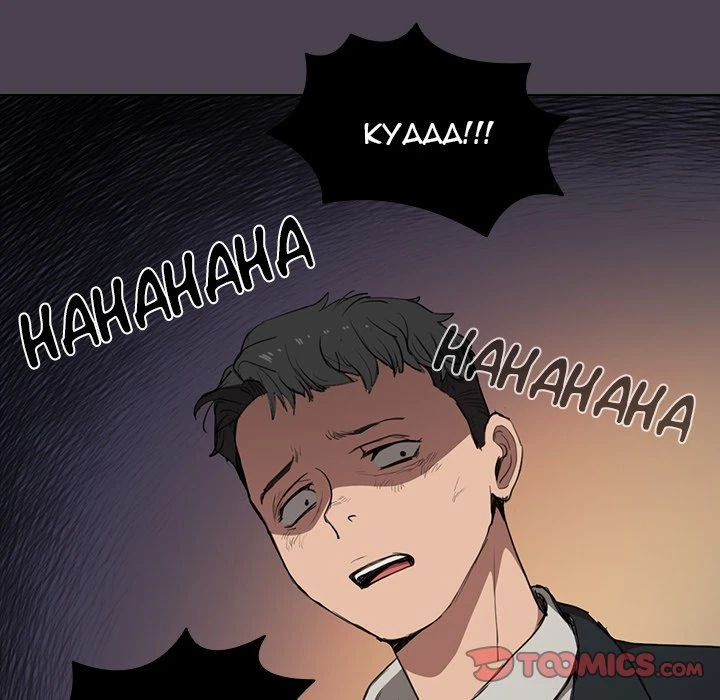 Chapter 32, page 72