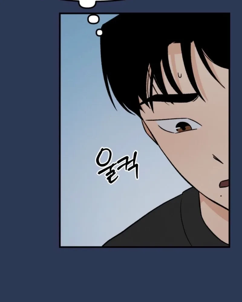 Big And Sugar Chapter 1, page 103
