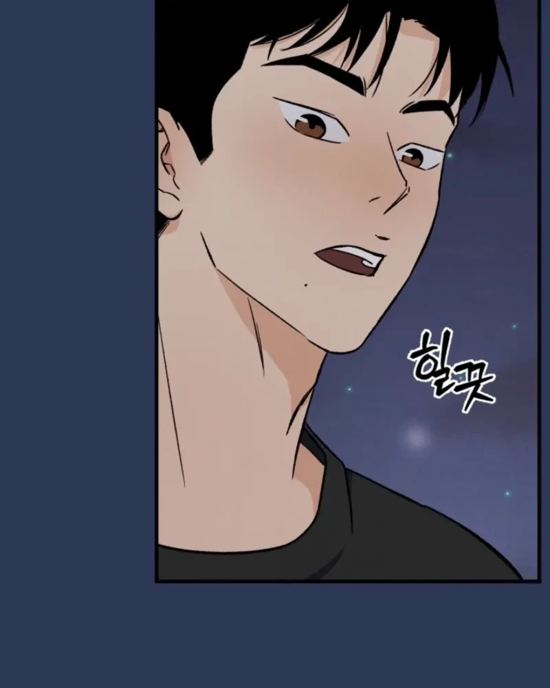 Big And Sugar Chapter 1, page 83
