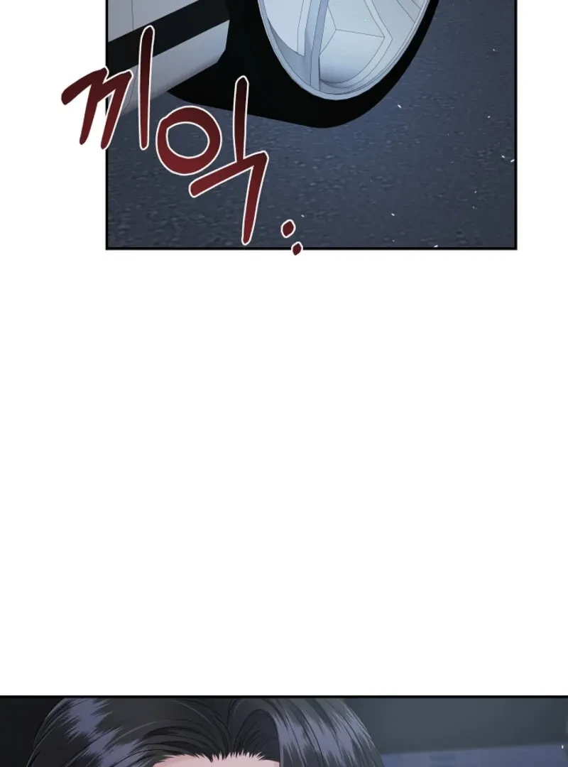 My Loving Robot Chapter 4, page 20