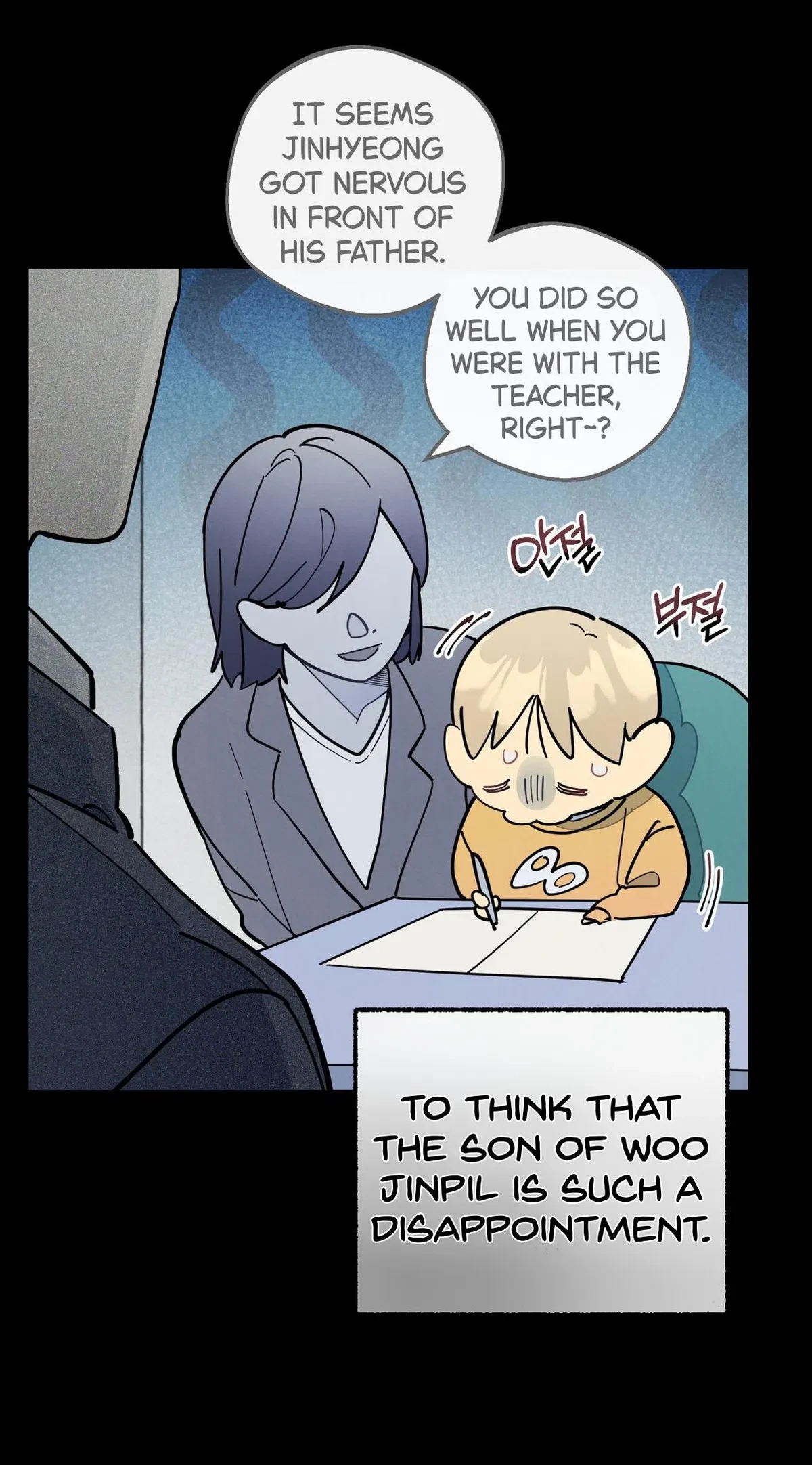 Chapter 82, page 12