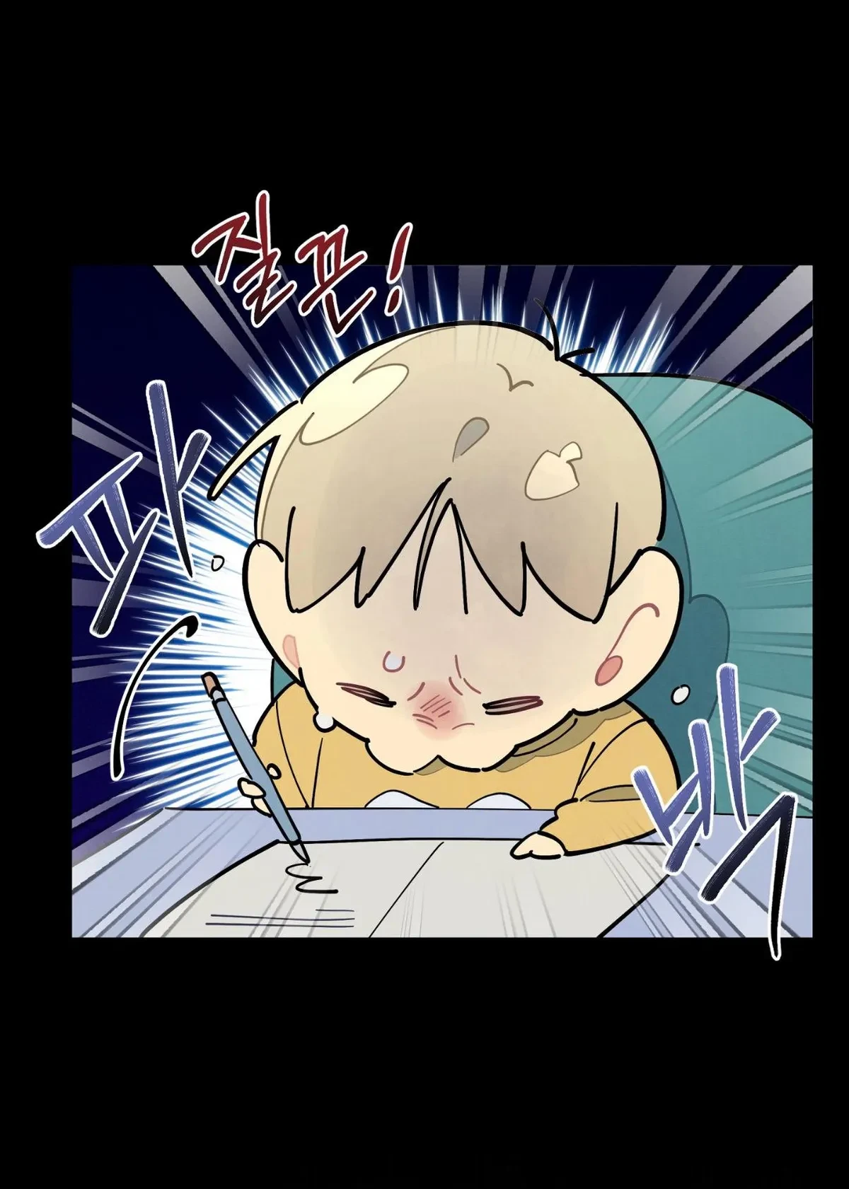 Chapter 82, page 14