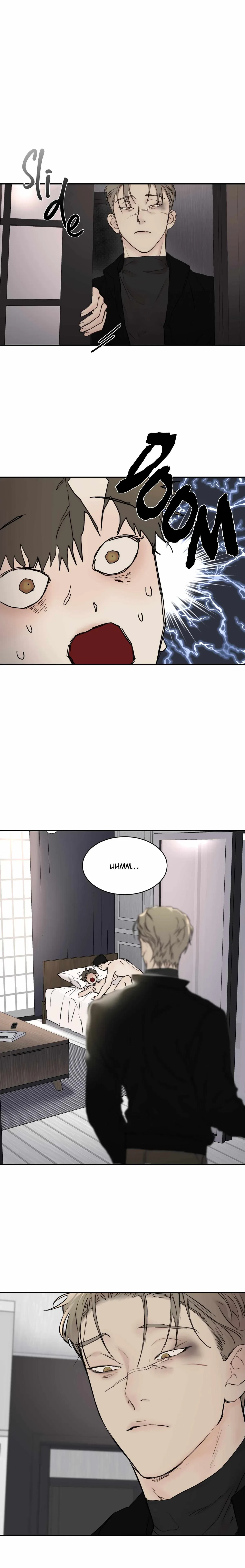 Chapter 19, page 12