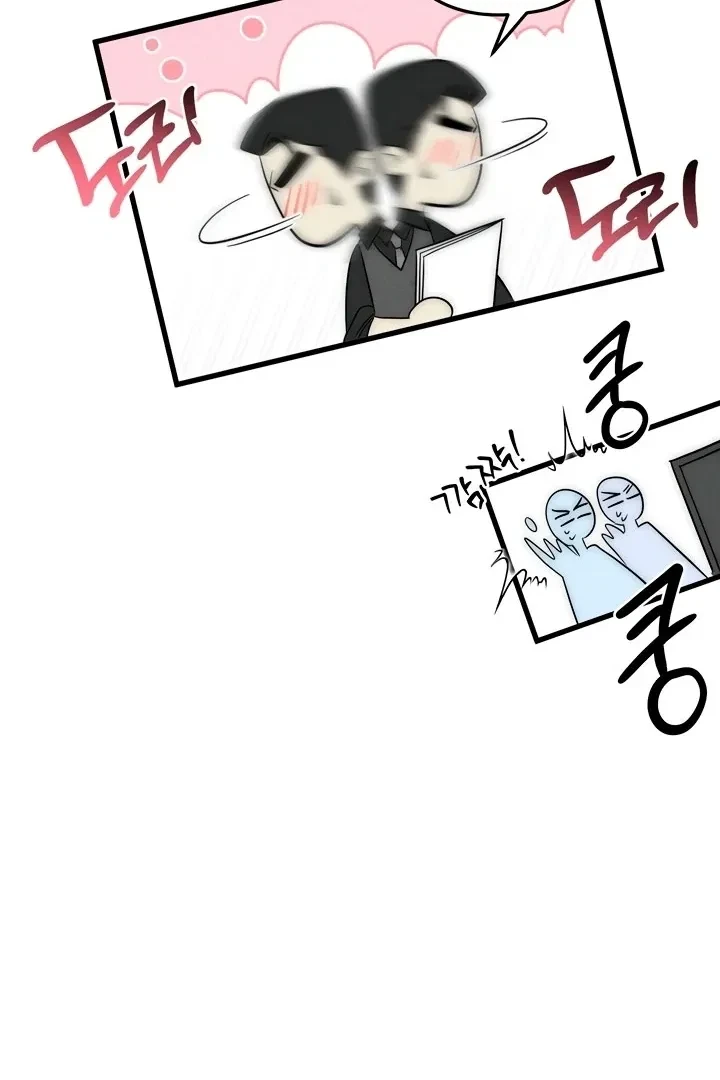 Between Thrill And Desire Chapter 6, page 20