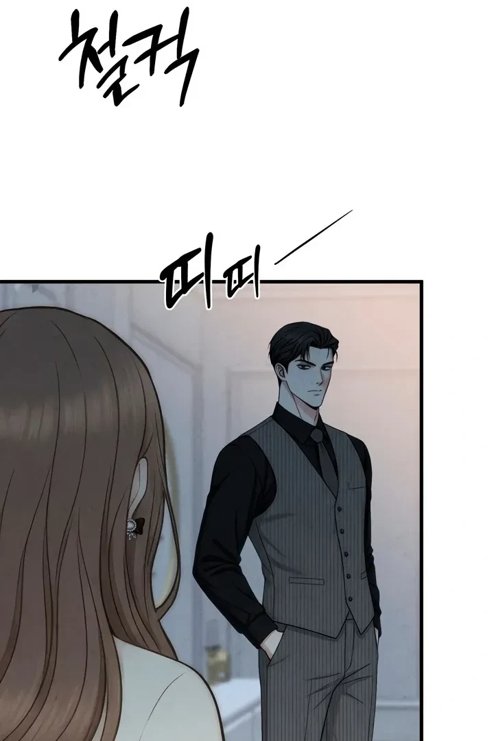 Between Thrill And Desire Chapter 6, page 41