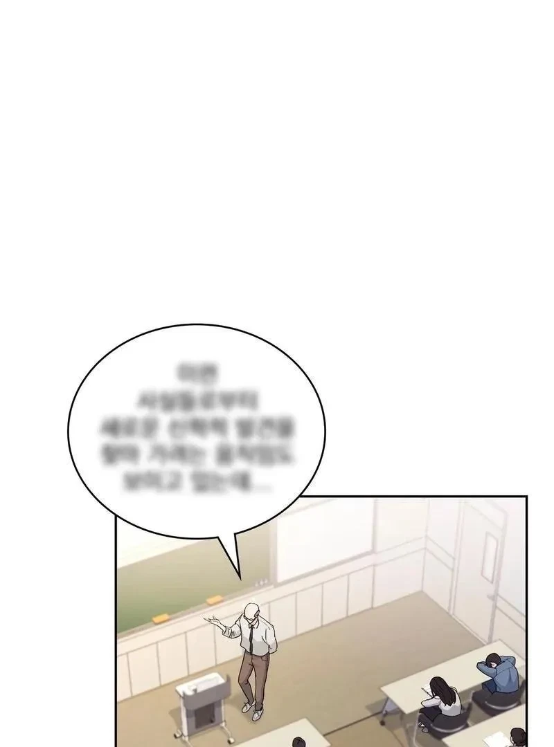 Chapter 4, page 6