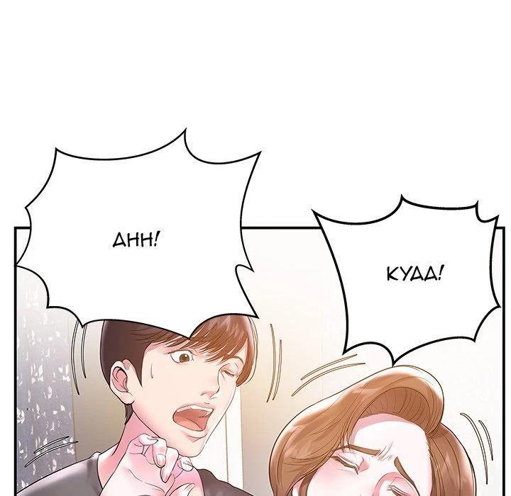 Sister-In-Law (Beoltteok) Chapter 3, page 55