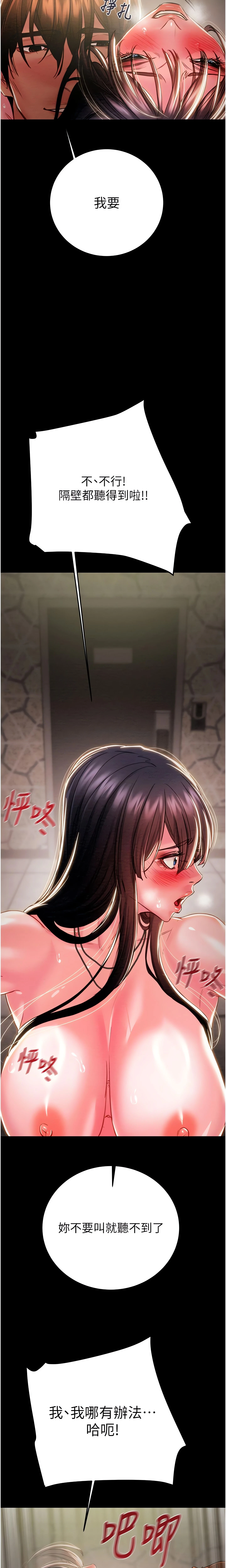 The Man Who Devours Chapter 65 (Uncensored), page 10