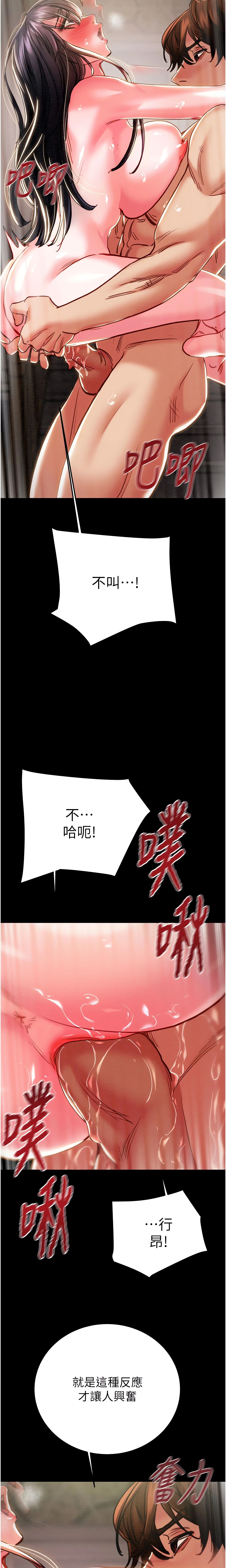 The Man Who Devours Chapter 65 (Uncensored), page 11