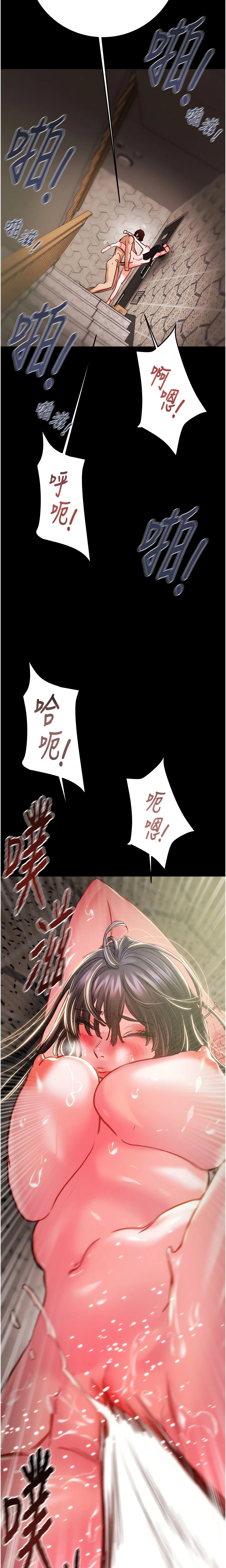 The Man Who Devours Chapter 65 (Uncensored), page 14