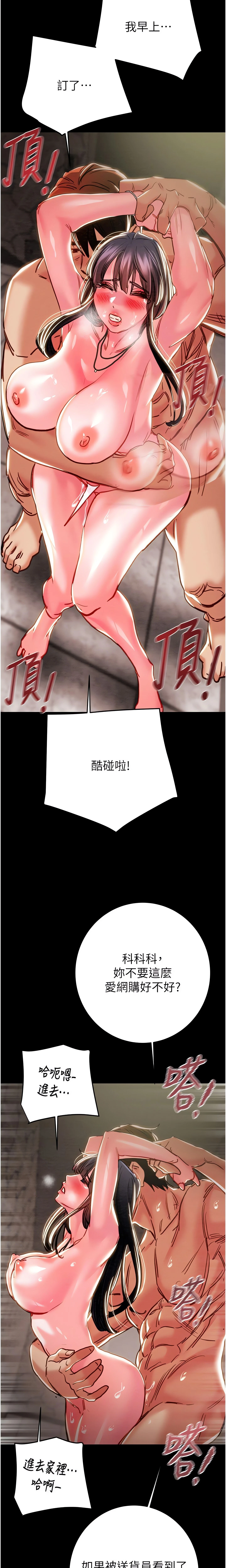 The Man Who Devours Chapter 65 (Uncensored), page 19