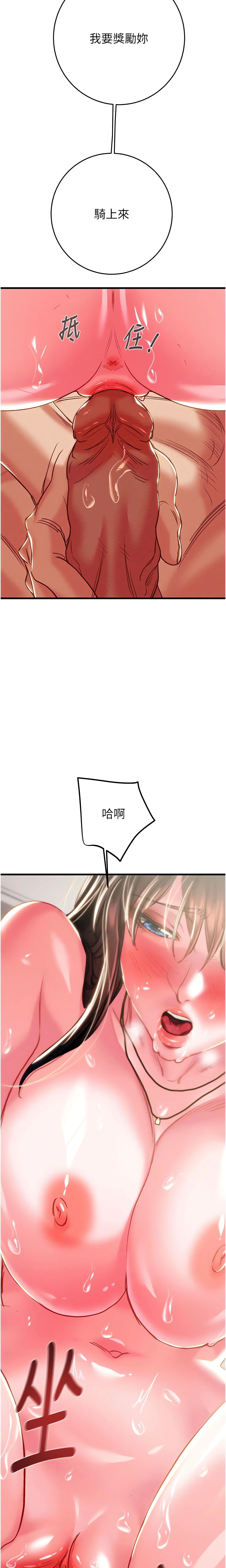 The Man Who Devours Chapter 65 (Uncensored), page 2
