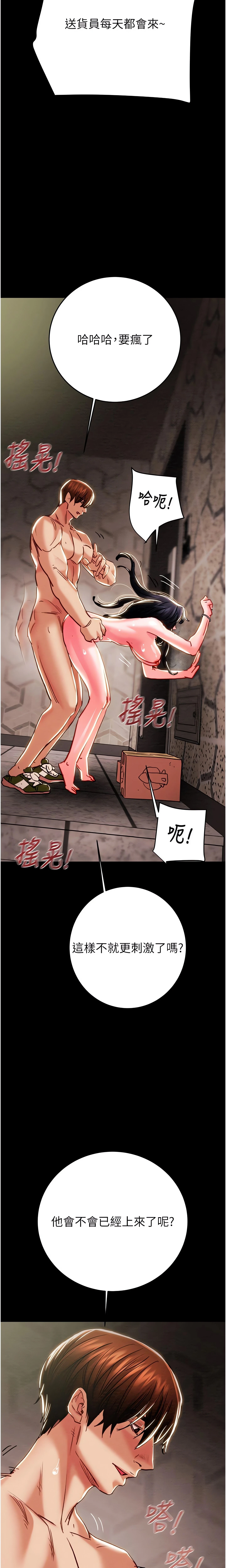 The Man Who Devours Chapter 65 (Uncensored), page 21