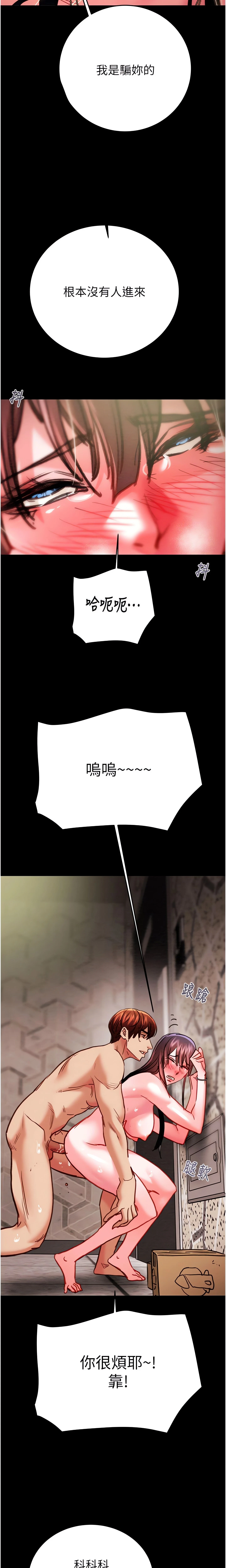 The Man Who Devours Chapter 65 (Uncensored), page 25