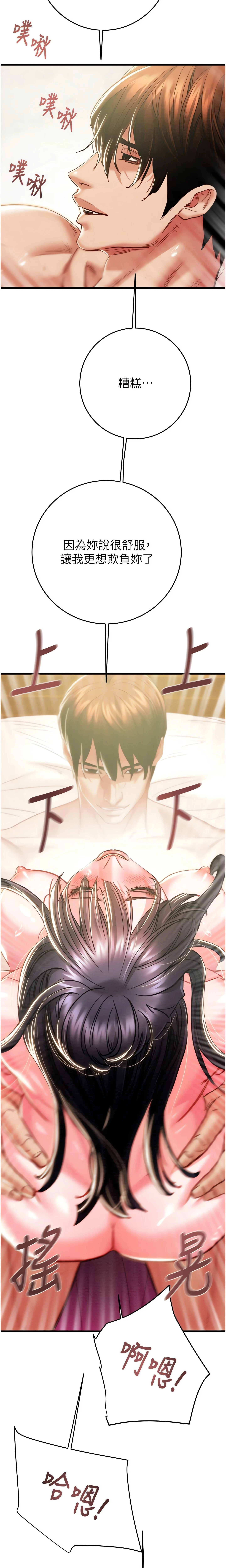 The Man Who Devours Chapter 65 (Uncensored), page 6