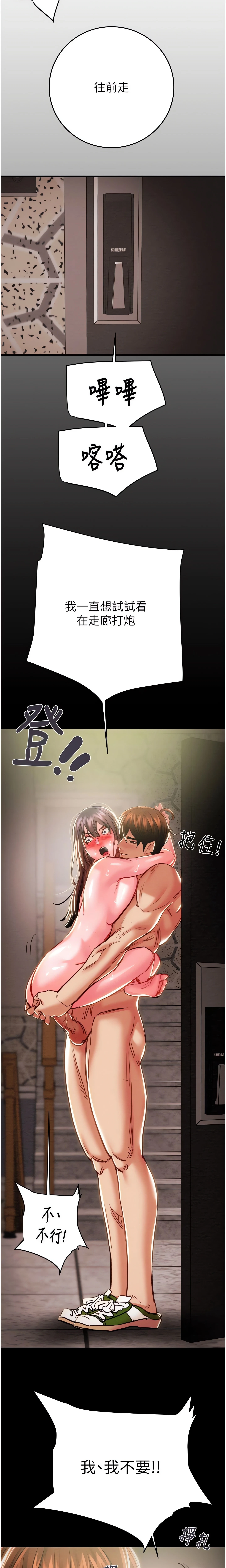 The Man Who Devours Chapter 65 (Uncensored), page 9