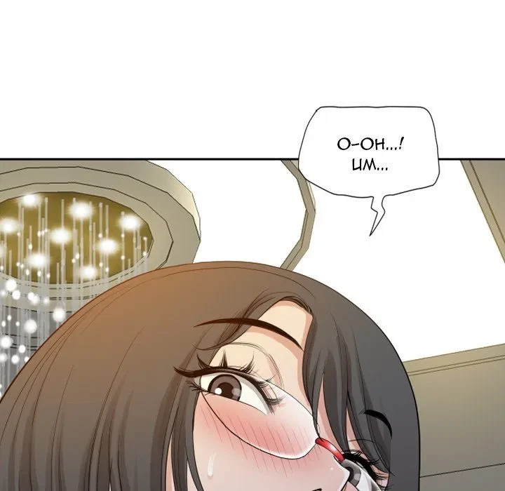 Chapter 15, page 154