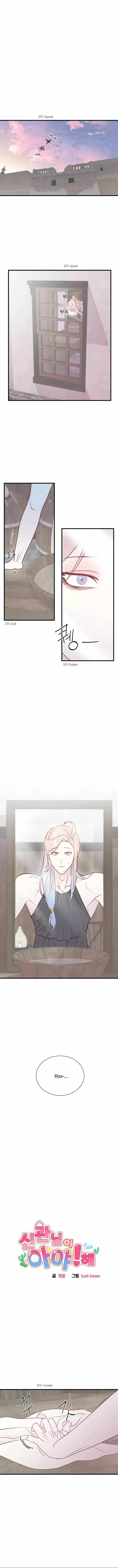 Chapter 27, page 2
