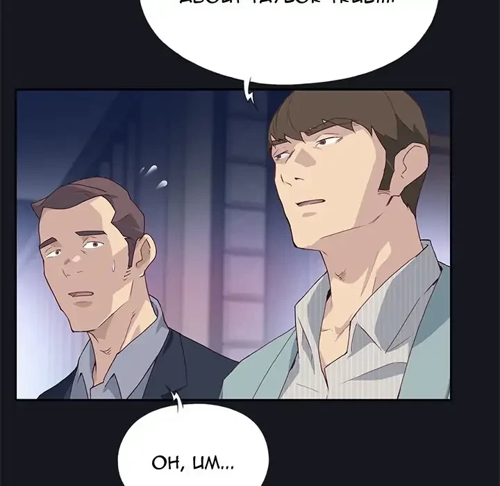 Chapter 38, page 44