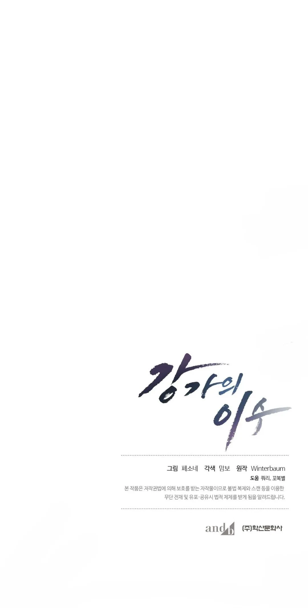 Chapter 37, page 66